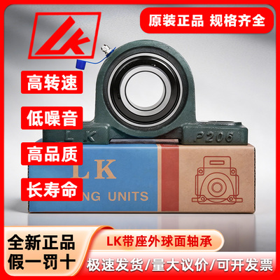 LK外球面带立式座轴承UCP211 P212 P213 214 215 216 217 218 220