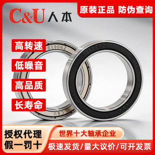 正品C&U人本高速轴承61914 61915 61916 61917 61918 61919 61920