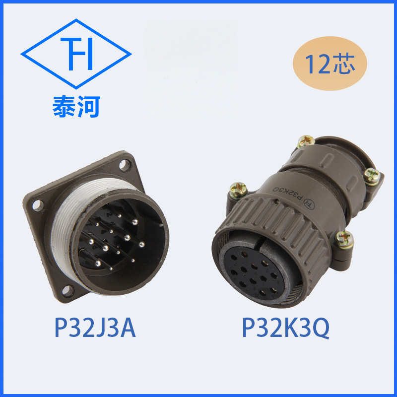 泰河航空插头源头厂家