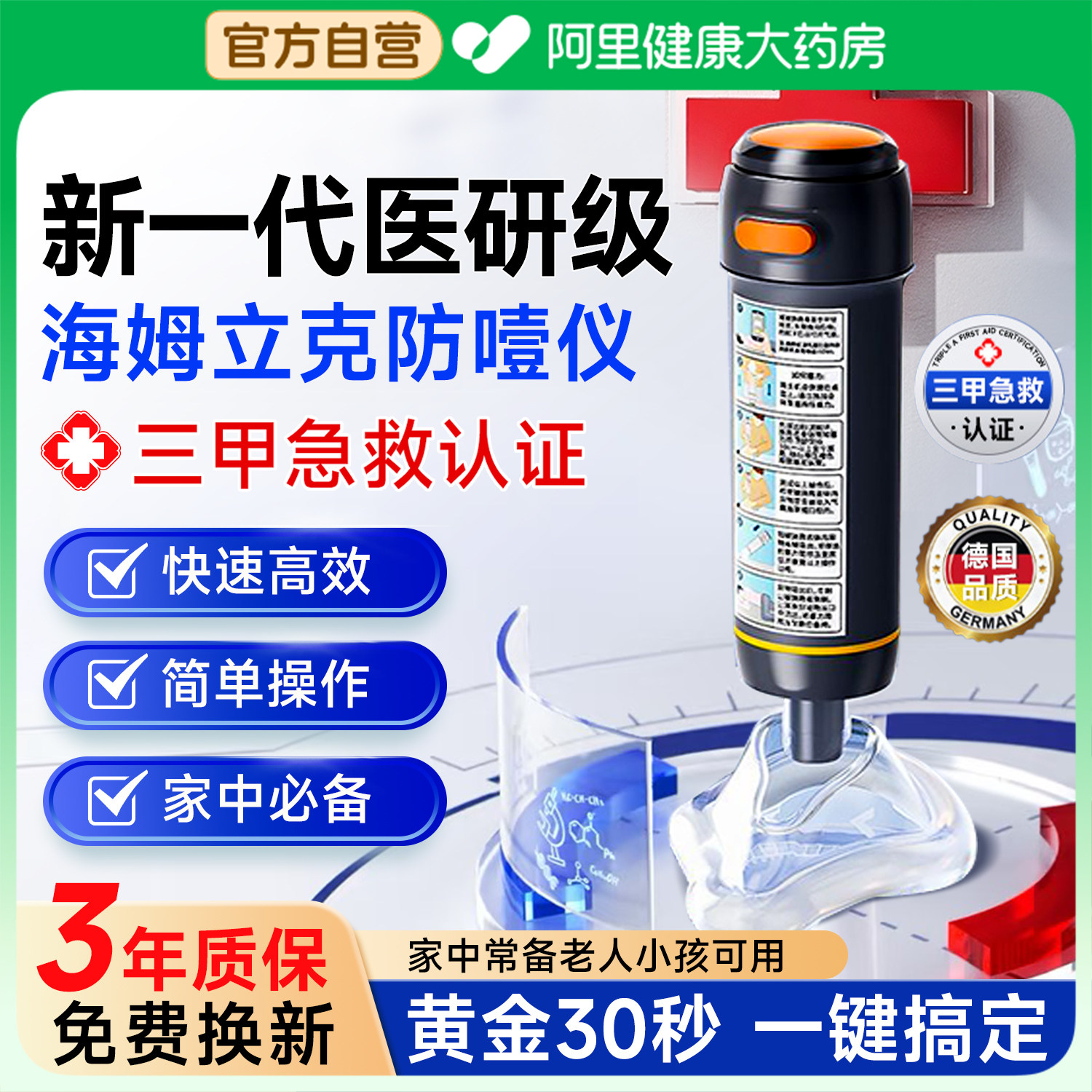 海姆立克防噎仪器异物卡喉吸出急救器儿童婴儿防窒息神器官方正品