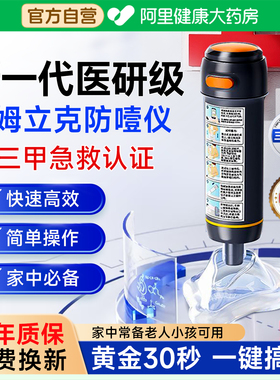 海姆立克防噎仪器异物卡喉吸出急救器儿童婴儿防窒息神器官方正品