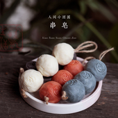 式 款 随机发高性价150G 洁面沐浴手工古法研磨皂 团圆小串皂