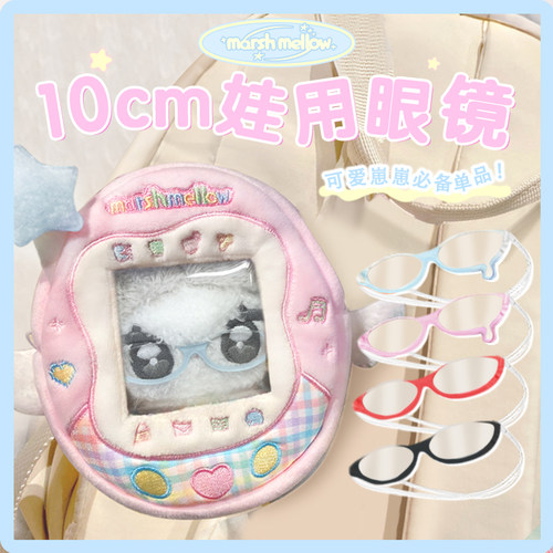 娃用眼镜新款周可可努努配饰