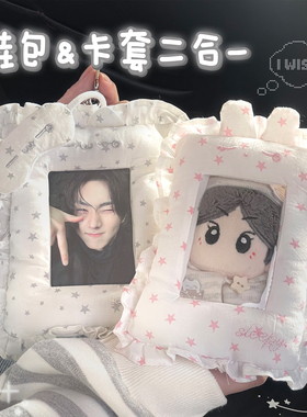 原创5 10cm娃包小食量痛包小卡卡套ins风追星外出拍立得书包挂件