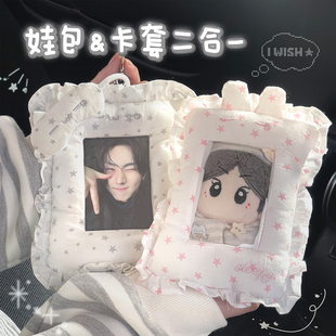 原创5 10cm娃包小食量痛包小卡卡套ins风追星外出拍立得书包挂件