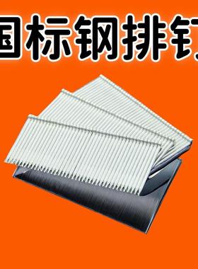 国标气动钢排钉不卡枪ST18ST32ST38ST45ST50木工钉子混凝土钉