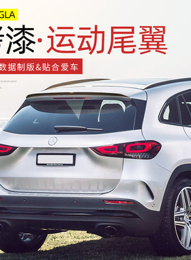 20款奔驰新X157 GLA200 GLA180改装GLA35AMG尾翼小尾翼扰流小鸭尾