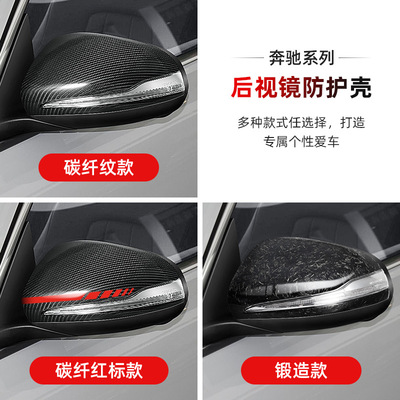 奔驰后视镜罩C43/E63GLB200改装GLC300L/GLA35碳纤维E300L黑耳AMG