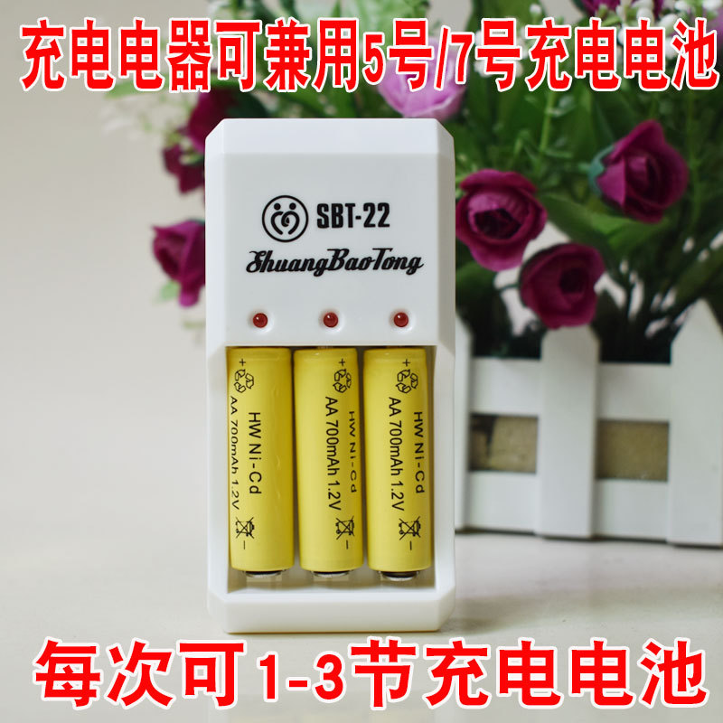 电池3位充电器 5号7号AA/AAA通用 小型快速镍镉 镍氢充电座