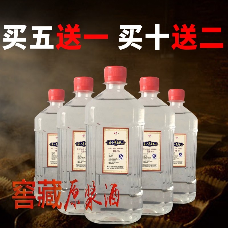 东北高粱酒纯粮食酒泡药高度白酒东北小烧58