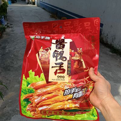 拍手牌鸭舌头500克温州特产原味酱鸭舌独立装小吃开袋即食正品