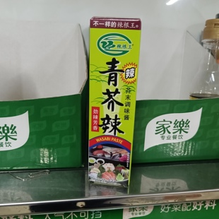 辣根王青芥辣青芥辣芥末43克支