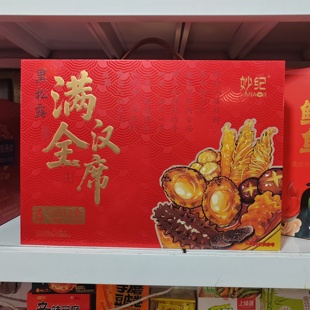 妙纪黑松露满汉全席252克X6碗一箱礼盒装馈赠礼品