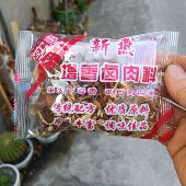 新燕卤味料包25克X40包一袋增香卤肉卤水料包熟食店家用商用
