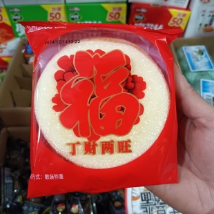 福饼喜饼红喜事礼品糕点丁财两旺福气满满