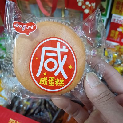 哈哈喜哈哈咸蛋糕咸香蛋糕2千克一箱