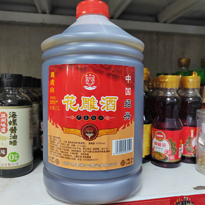 关虎山绍兴特产花雕酒陈酿黄酒10度2.5升