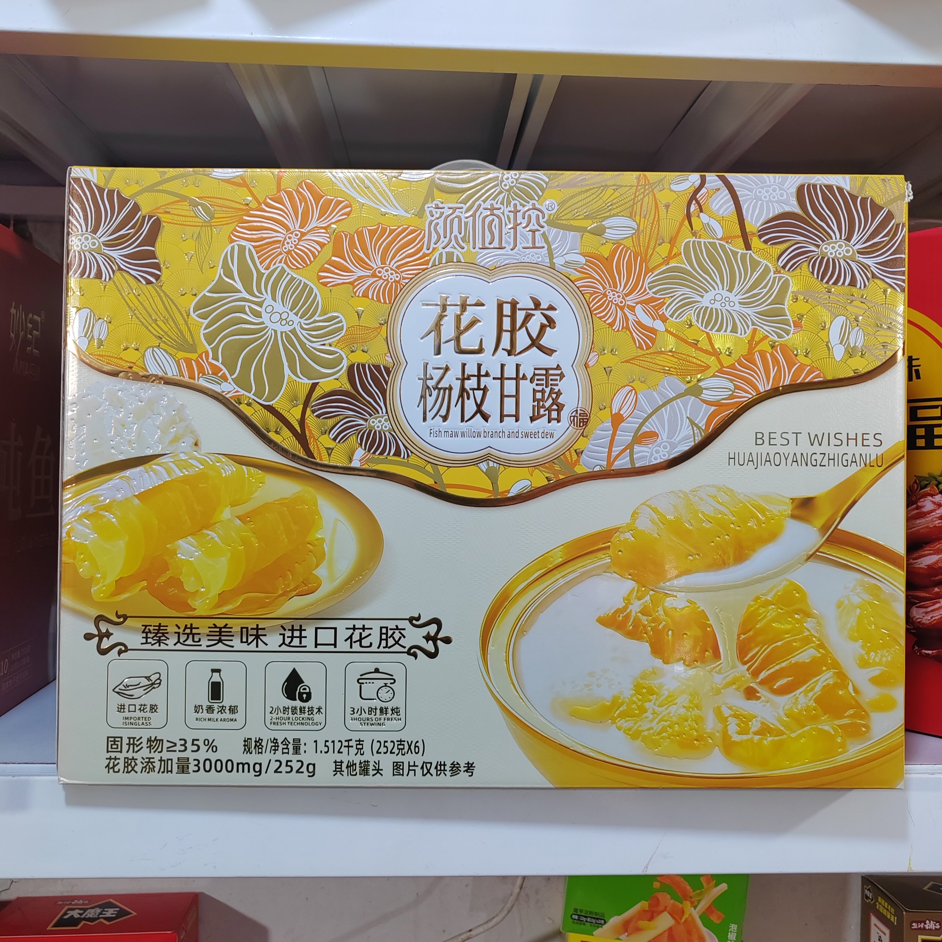 颜值控花椒滋补粥杨枝甘露252克X6碗一箱礼盒