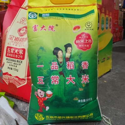 富大院牌一品稻香五常大米东北大米黑龙江大米
