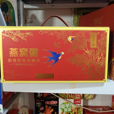 燕南雀燕252克X6碗礼盒装便携即食牛奶燕麦燕窝粥山药百合燕窝粥