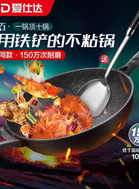 爱仕达魔法石钛熔射不粘无油烟炒锅家用电磁炉燃气平底锅铁铲可用