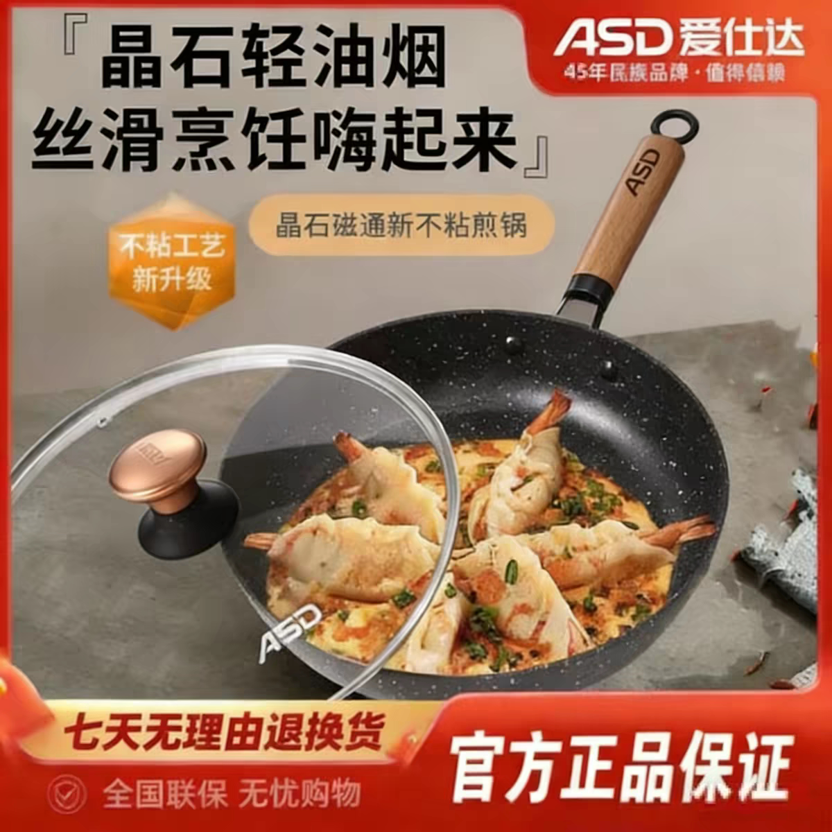 爱仕达晶石不粘煎锅麦饭石煎炒锅烙饼煎蛋28cm平底电磁炉燃气通用