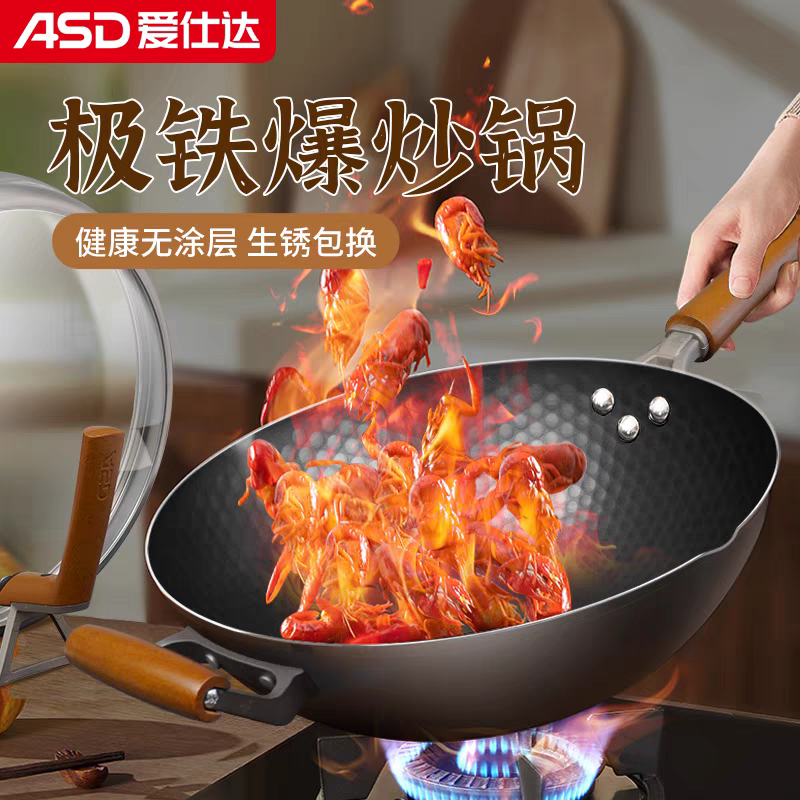 爱仕达锈不了窒氮极铁锅CF32A5J家用无涂层爆炒精铁炒菜锅不生锈