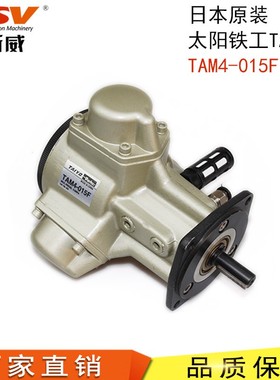 活塞式气动马达日本太阳铁工同款 TAM4-015F TAIYO 防爆气动马达