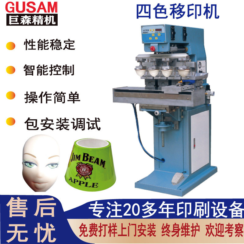 自动四色头盔移印机多色水杯印刷机蓝球足球图案穿梭全自动印刷,机械设备,其他机械设备,淘宝优惠券,粉丝福利购,淘宝优惠卷