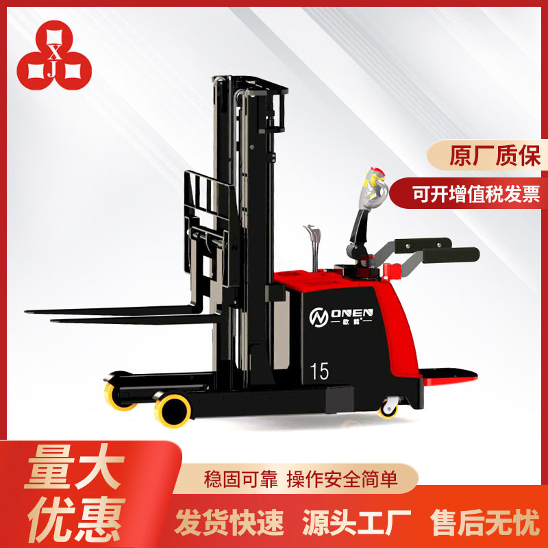 欧能全新一代平衡重式叉车1.5吨电动堆高车 站驾式搬运车欧美技术