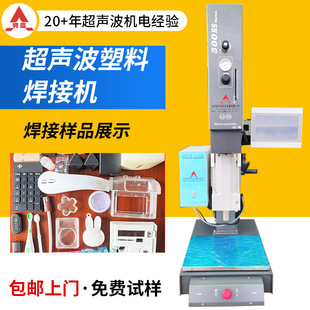 3200w大功率超声波塑料焊接机方柱20k熔接机超声波焊接机塑料加工