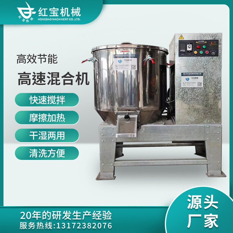 高速混合机混料搅拌机碳酸钙粉体改性塑料高速拌料机变频高混机,五金/工具,拌料机,淘宝优惠券,粉丝福利购,淘宝优惠卷