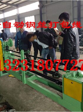 全自动钢管棉包塑料瓶砖钢丝打包线机 钢丝打扣机 废旧轮胎打包机