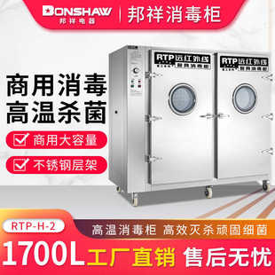 邦祥商用柜不锈钢双开门红外线高温可视玻璃学校饭堂餐盘碗柜