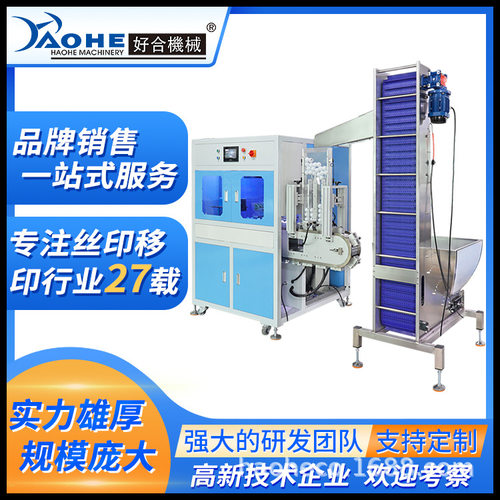 好合全自动上下料高尔夫球伺服移印机 球乒乓球网球自动移印机