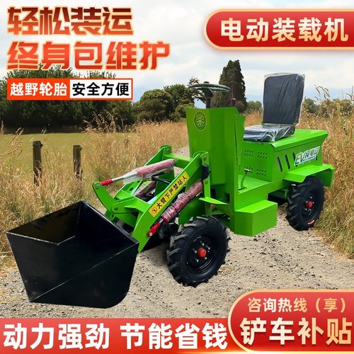 新能源小型装载机一机多用轻松施工液压升降养殖场专业电动小铲车