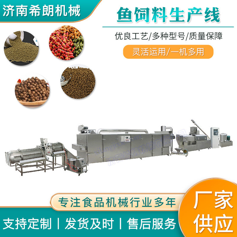 观赏鱼饲料膨化机 甲鱼饲料加工机械 双螺杆水产料生产线