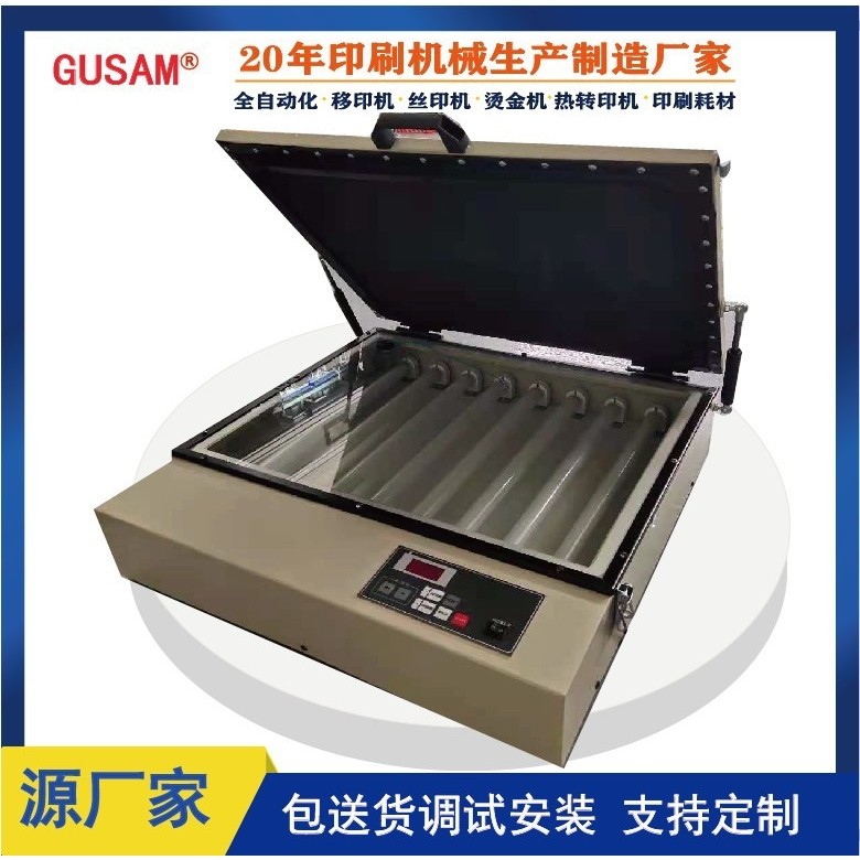 碘镓灯晒版机 晒版机 网版制作设备丝网晒版机移印曝光机,机械设备,试验机,淘宝优惠券,粉丝福利购,淘宝优惠卷