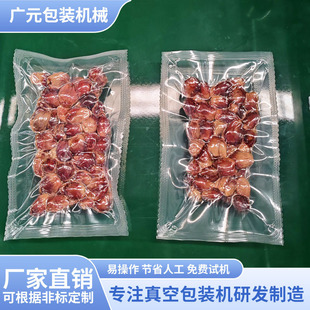 定制100g250g500g1000g椰枣拉伸膜包装 巴基斯坦椰枣真空包装 机
