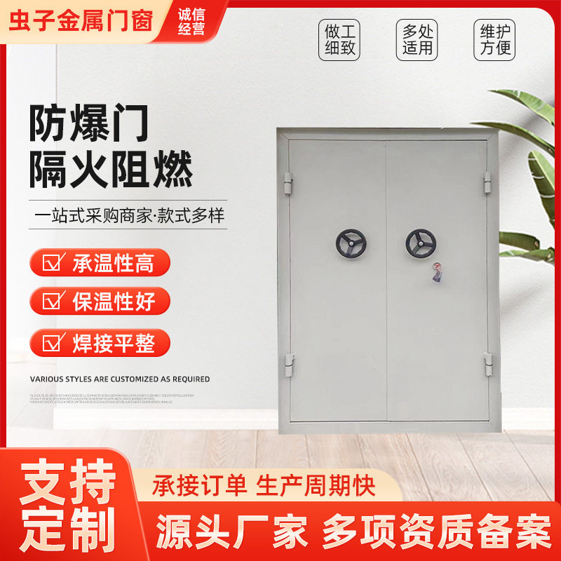 超大特种钢制防爆门实验室密闭门锅炉房钢制化工厂用抗爆门厂家,全屋定制,防火门,淘宝优惠券,粉丝福利购,淘宝优惠卷