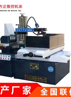 线切割厂家直供DK7735数控快走丝 线切割中走丝