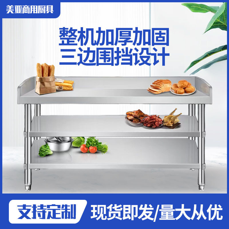 304不锈钢操作台围边工作台厨房收纳工厂打包灶桌子厨房收纳神器,家装主材,商用厨房操作台/工作台,淘宝优惠券,粉丝福利购,淘宝优惠卷