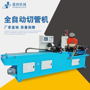 全自动切管机无毛刺精密液压数控送料金属圆锯机425切管机可定 制
