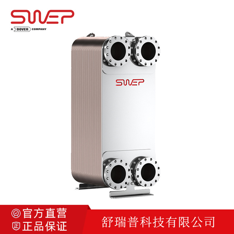 舒瑞普钎焊板式换热器 SWEP B649 区域供冷