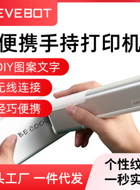 亿瓦printpen 手持迷你纹身打印机 便携式创意智能喷墨小型喷印笔