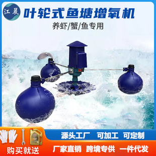 叶轮式 增氧机304不锈钢鱼塘增氧机3KW功率鱼虾鳗鱼增氧泵厂家直销