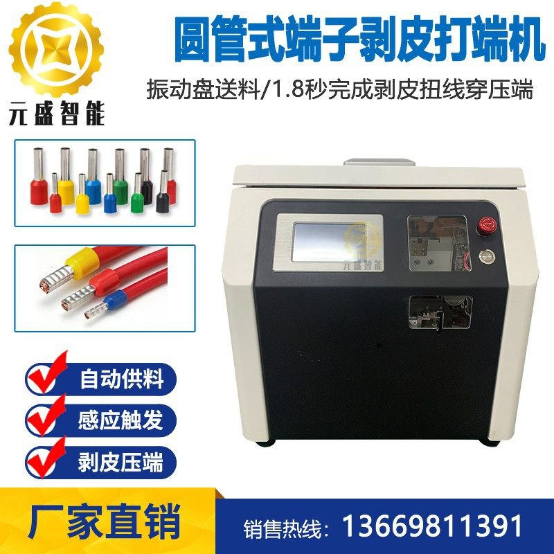 针管预绝缘端子剥打机圆管冷压端子剥线压着机管式端剥皮穿线压接,五金/工具,剥线机,淘宝优惠券,粉丝福利购,淘宝优惠卷