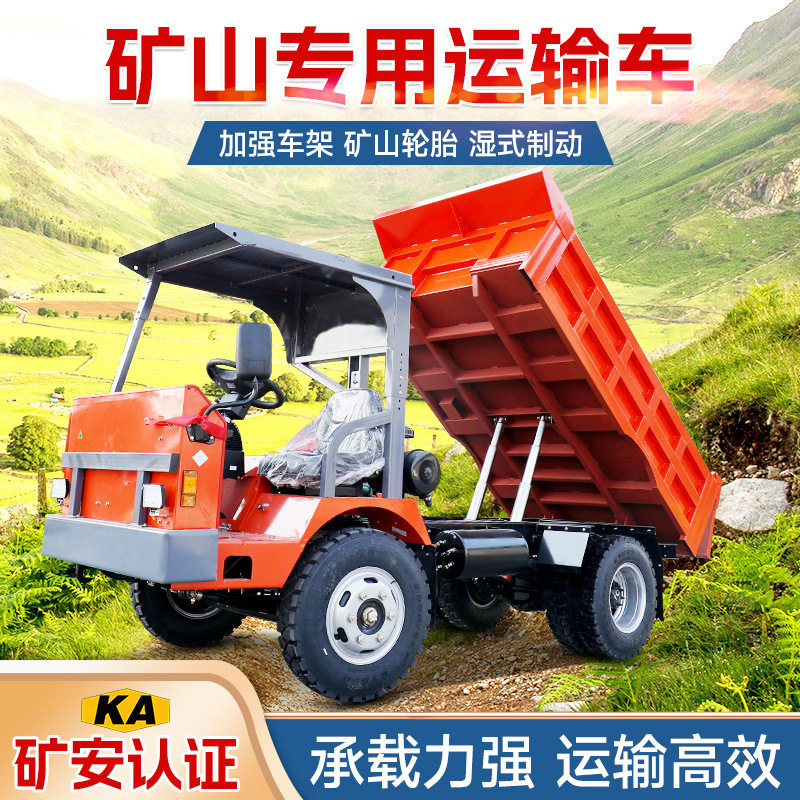 引水洞出渣车 KA认证矿用四不像隧道出渣车 井下引水洞专用运输车