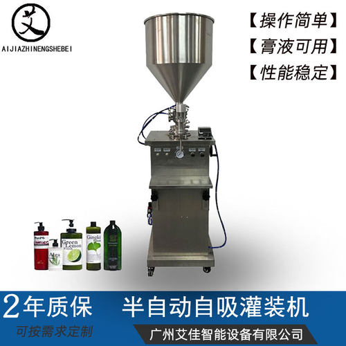 立式气动酱料灌装机 乳膏定量分装罐装机 半自动膏体自吸灌装机