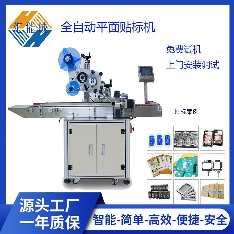 全自动平面贴标机高速贴纸盒卡片PE袋书本鸡蛋盒纸箱信封五金玩具,五金/工具,贴标机,淘宝优惠券,粉丝福利购,淘宝优惠卷